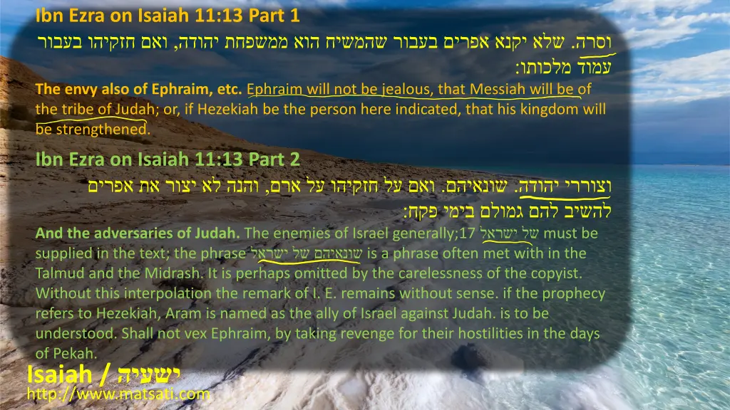 ibn ezra on isaiah 11 13 part 1