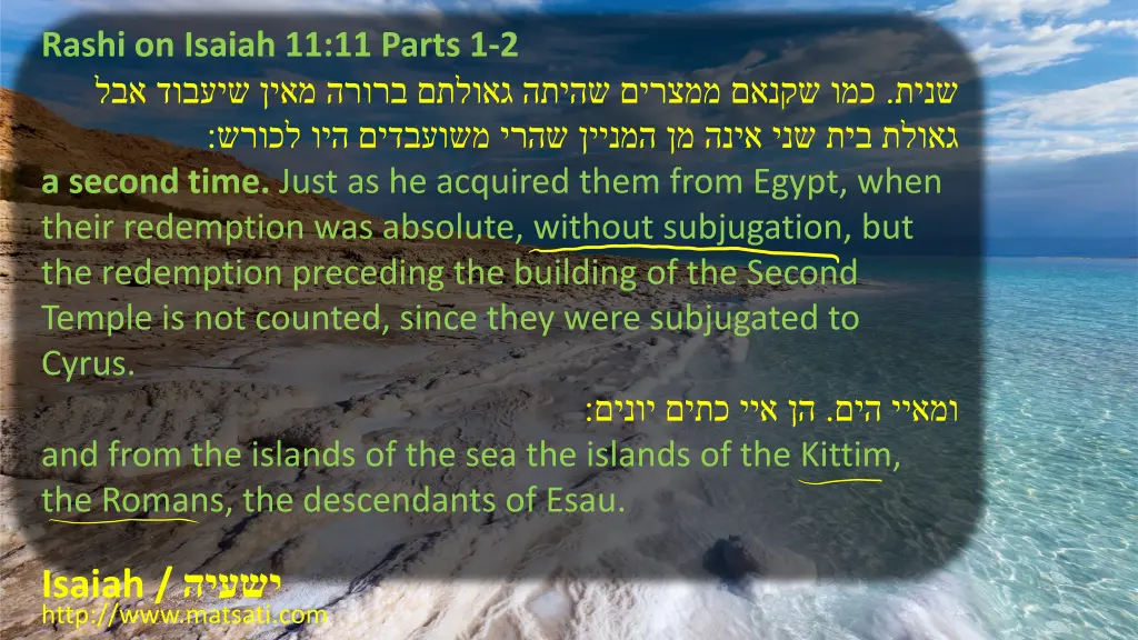 rashi on isaiah 11 11 parts 1 2 a second time