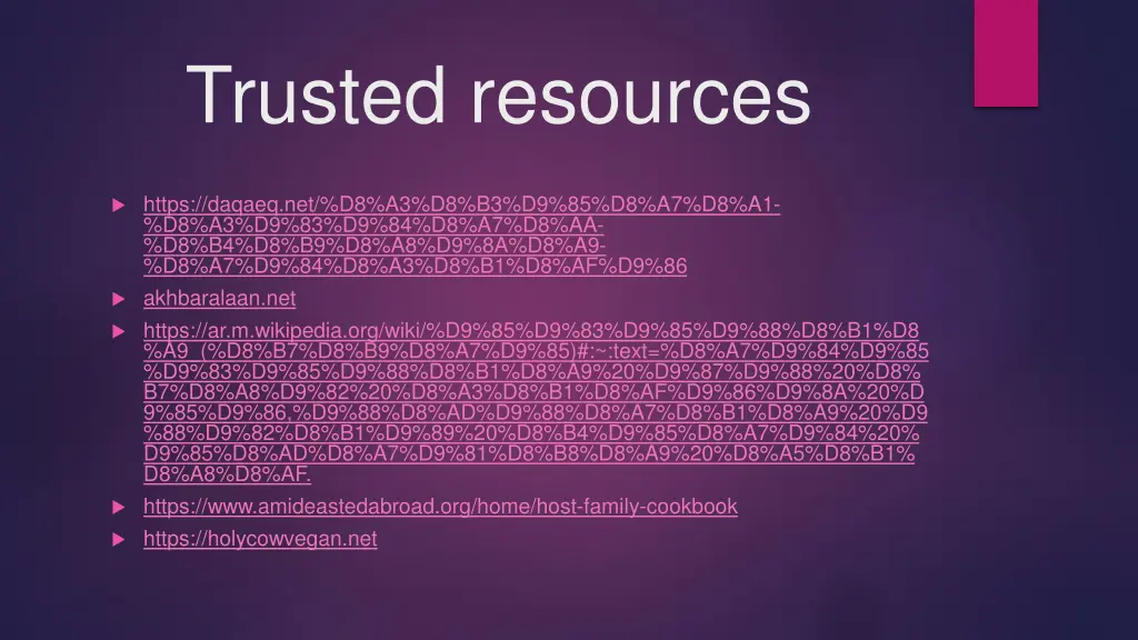 trusted resources