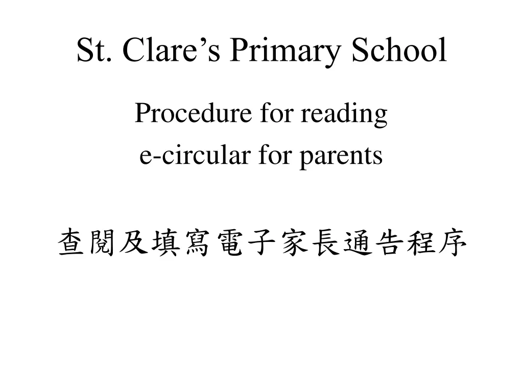 st clare s primary school