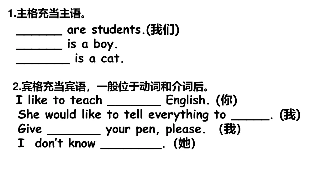 1 are students is a boy is a cat