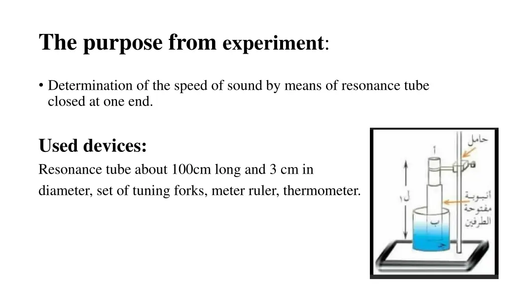the purpose from experiment
