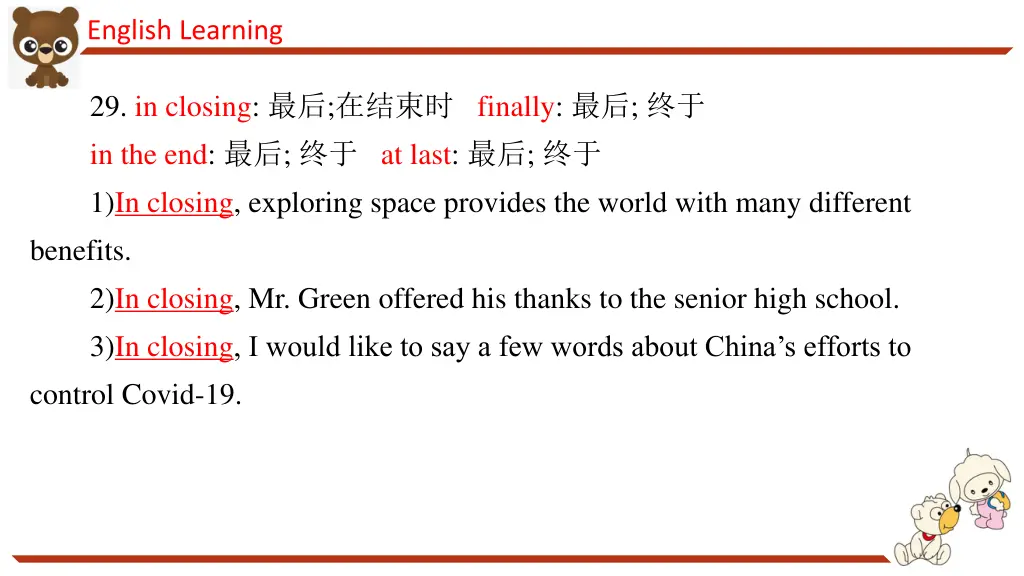 english learning 30