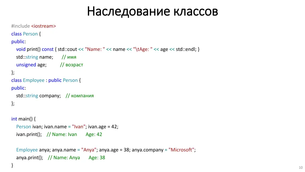 slide10