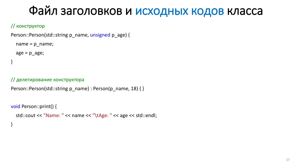 slide17