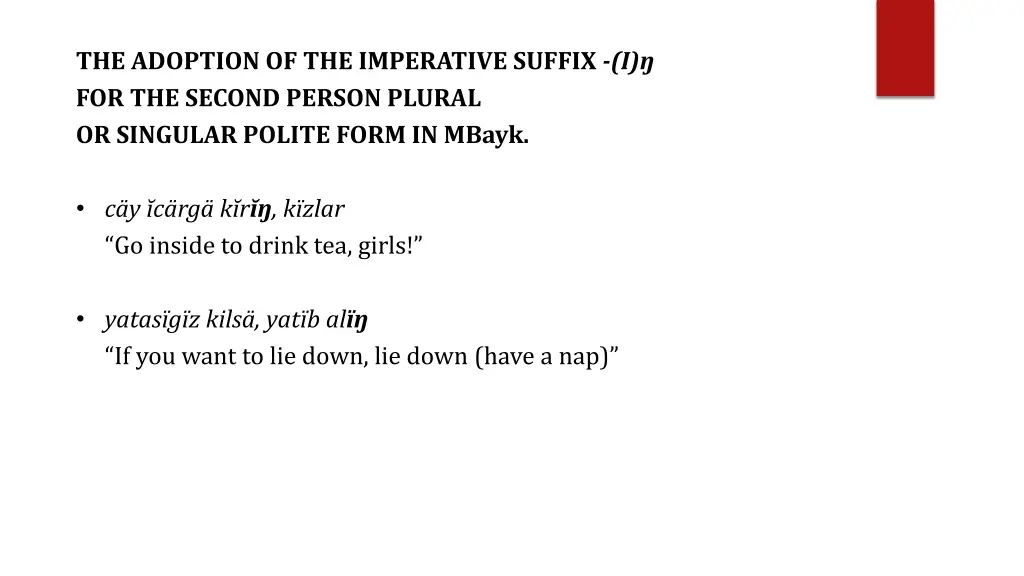 the adoption of the imperative suffix
