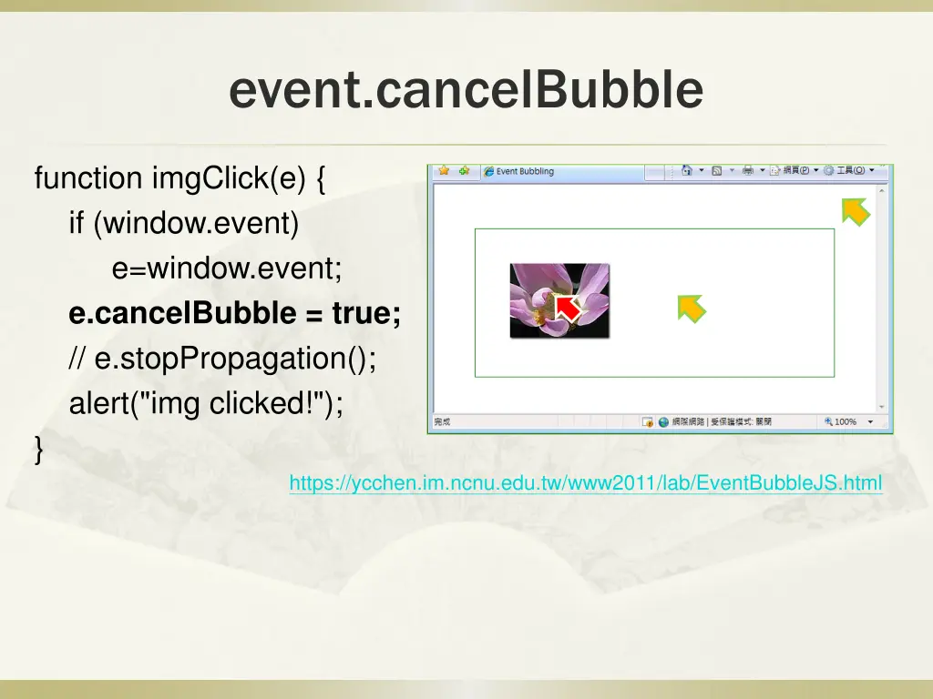 event cancelbubble