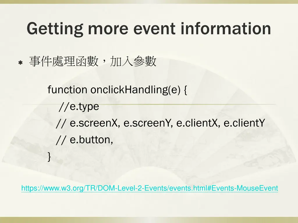 getting more event information