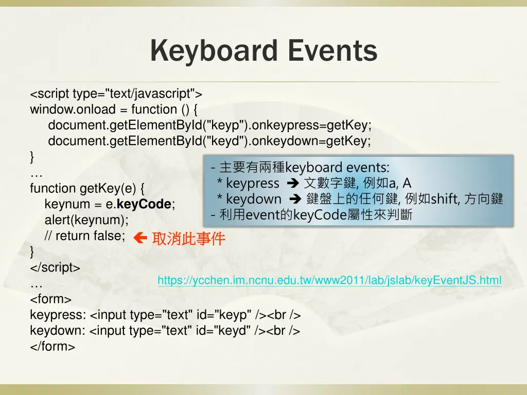 keyboard events