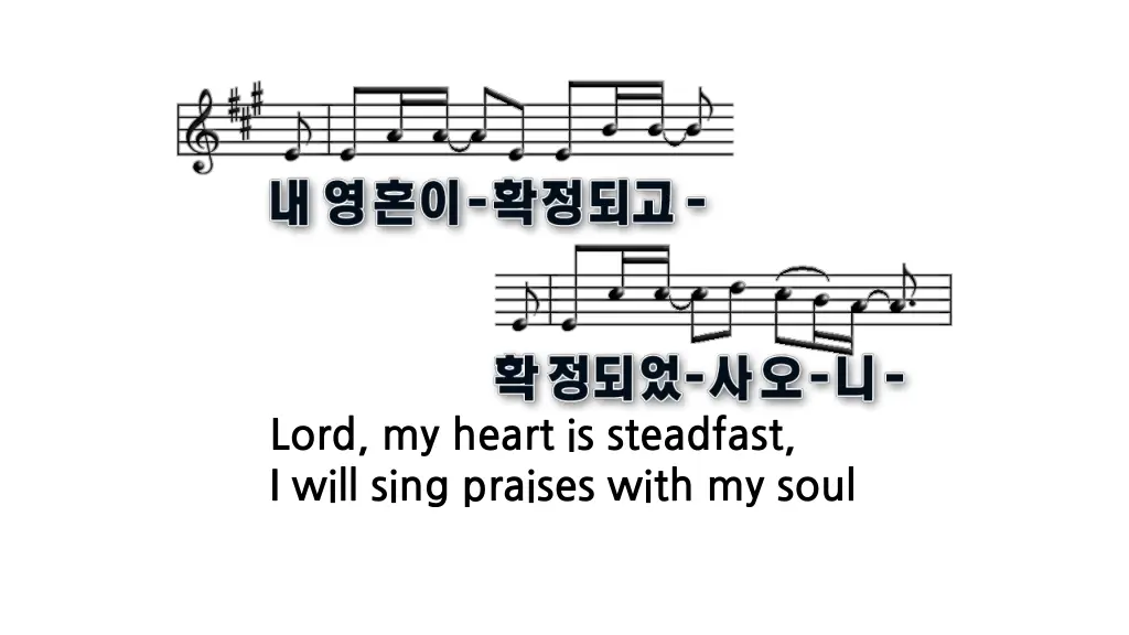 lord my heart is steadfast i will sing praises