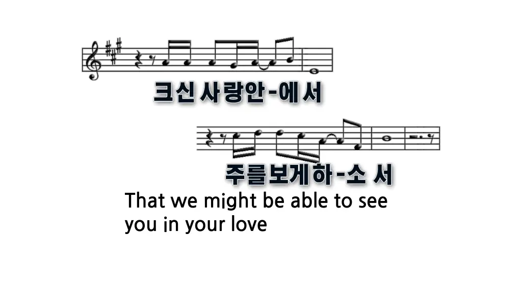 that we might be able to see you in your love