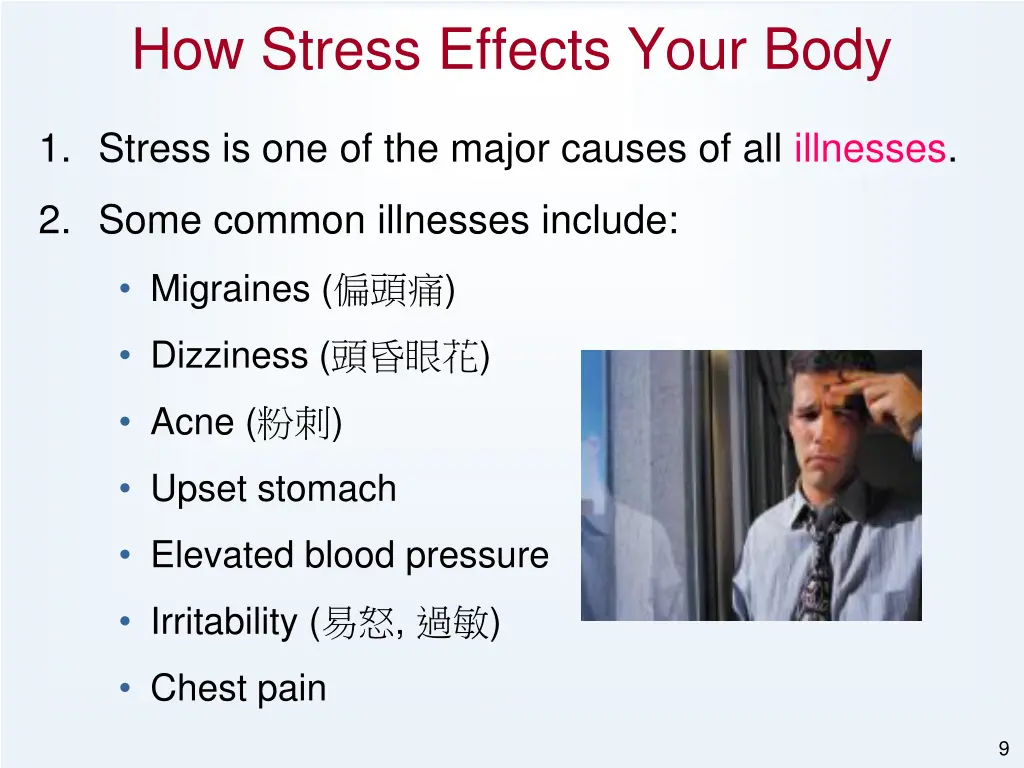 how stress effects your body