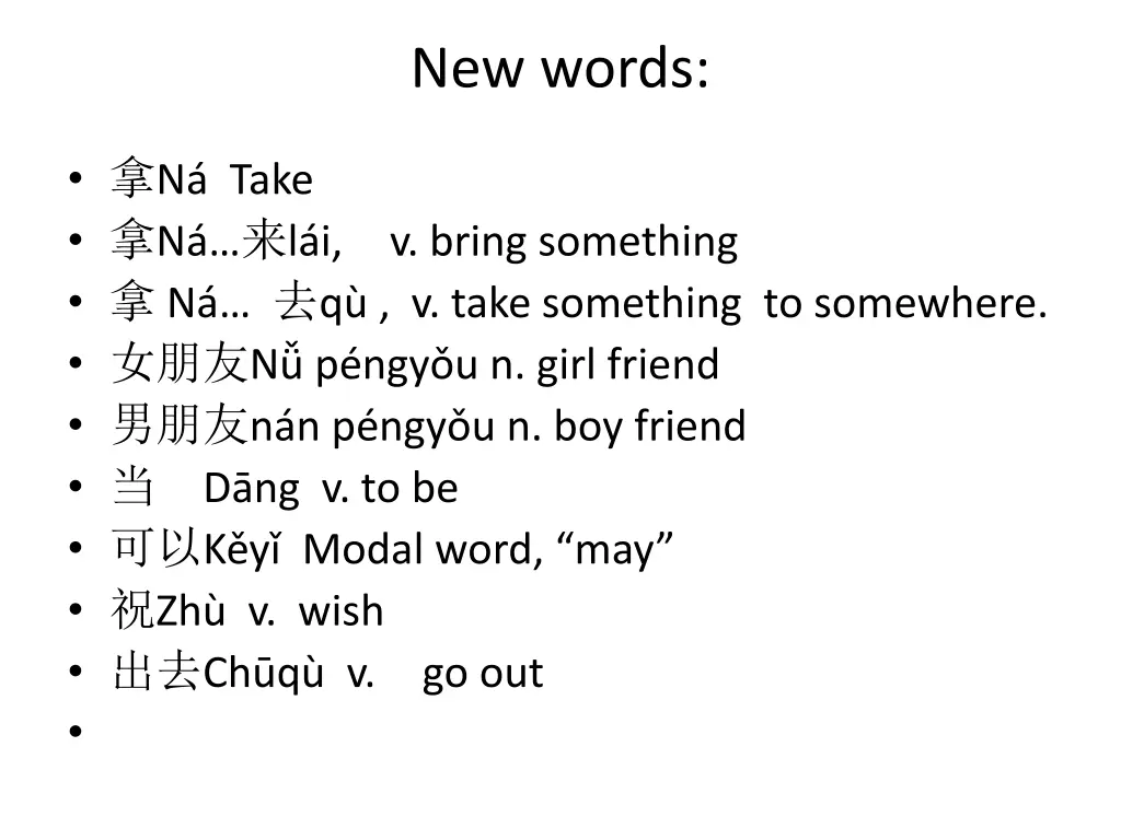 new words 1