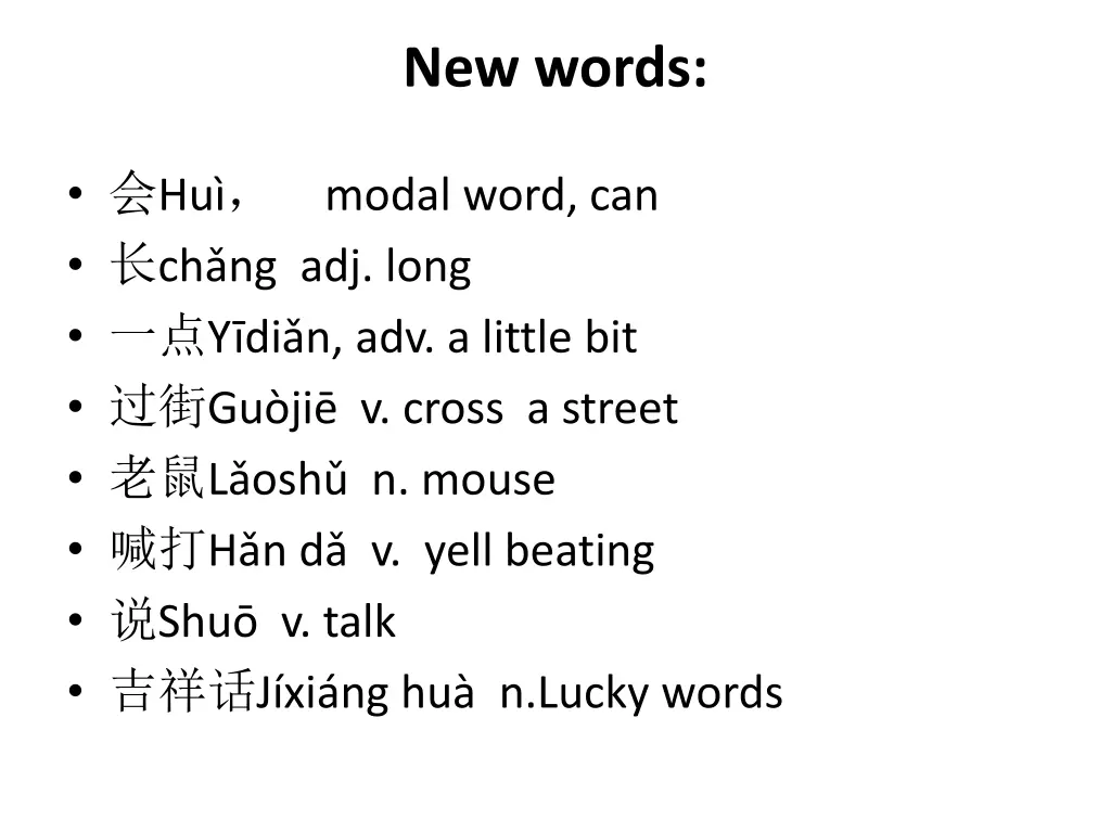 new words