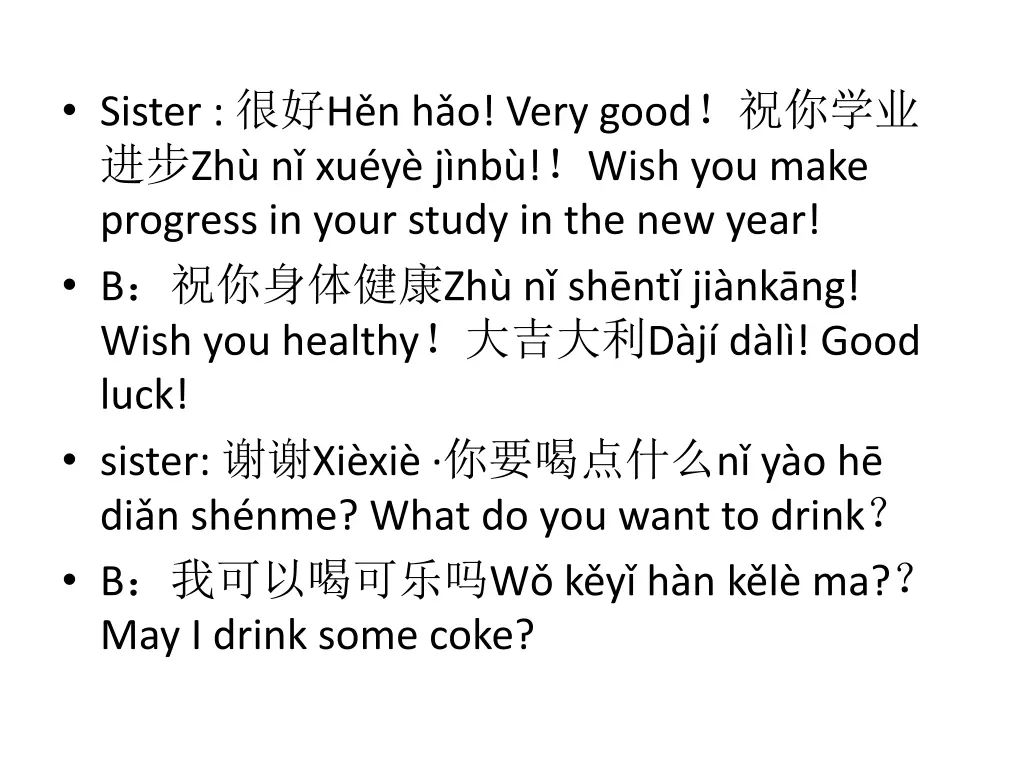 sister h n h o very good zh n xu y j nb wish