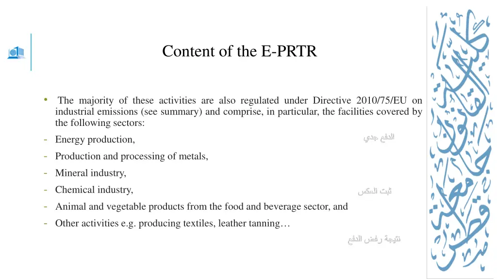 content of the e prtr 1