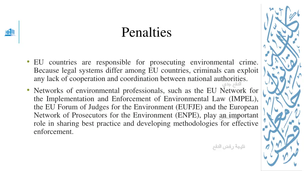 penalties 2