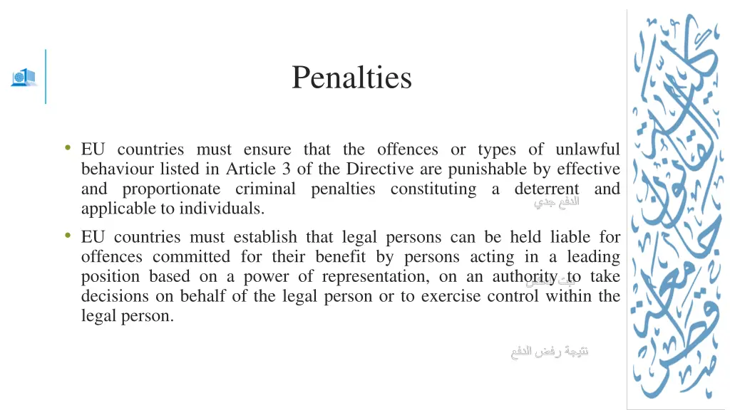 penalties