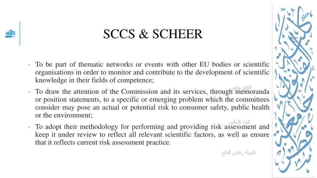 sccs scheer 1