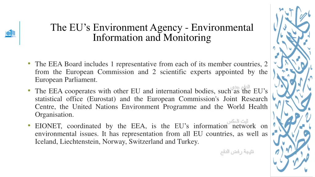 the eu s environment agency environmental 5