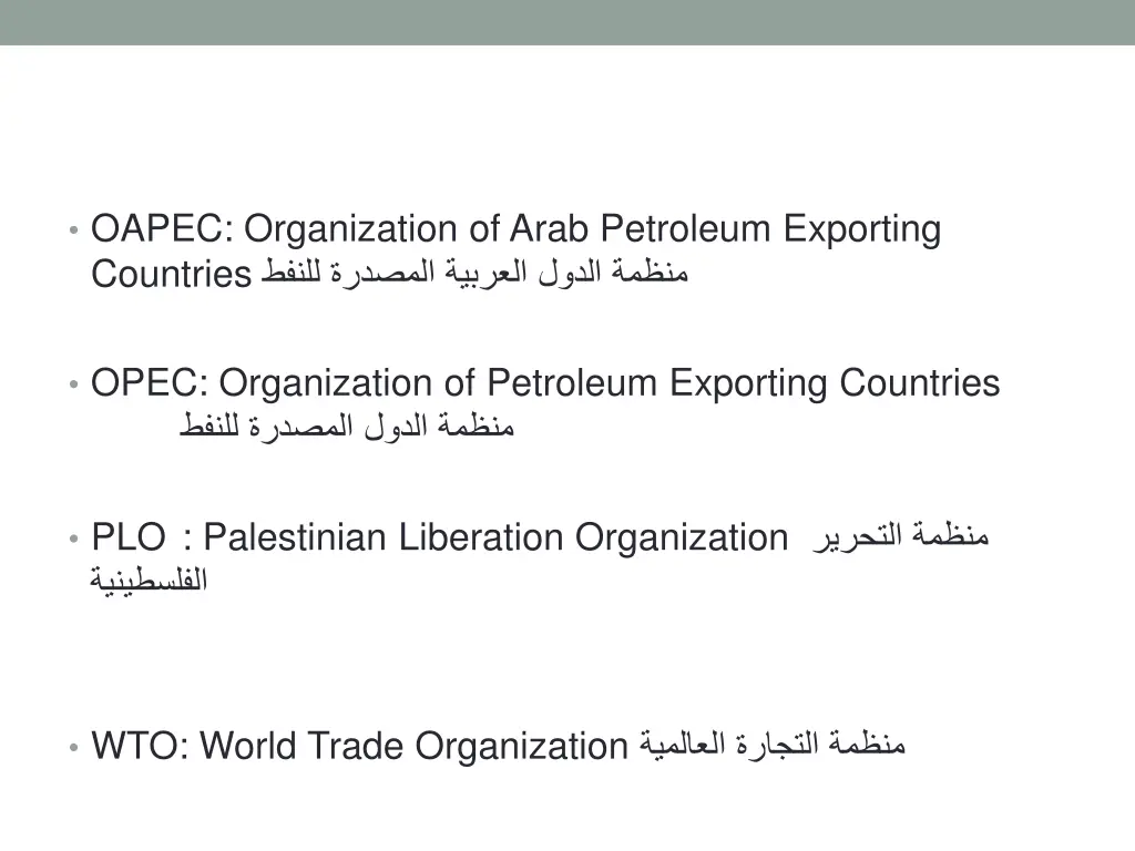 oapec organization of arab petroleum exporting