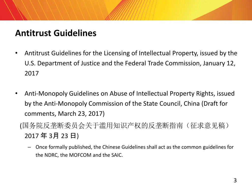 antitrust guidelines