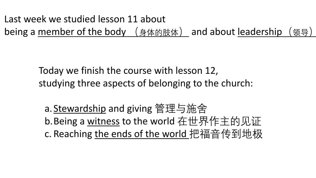 last week we studied lesson 11 about being