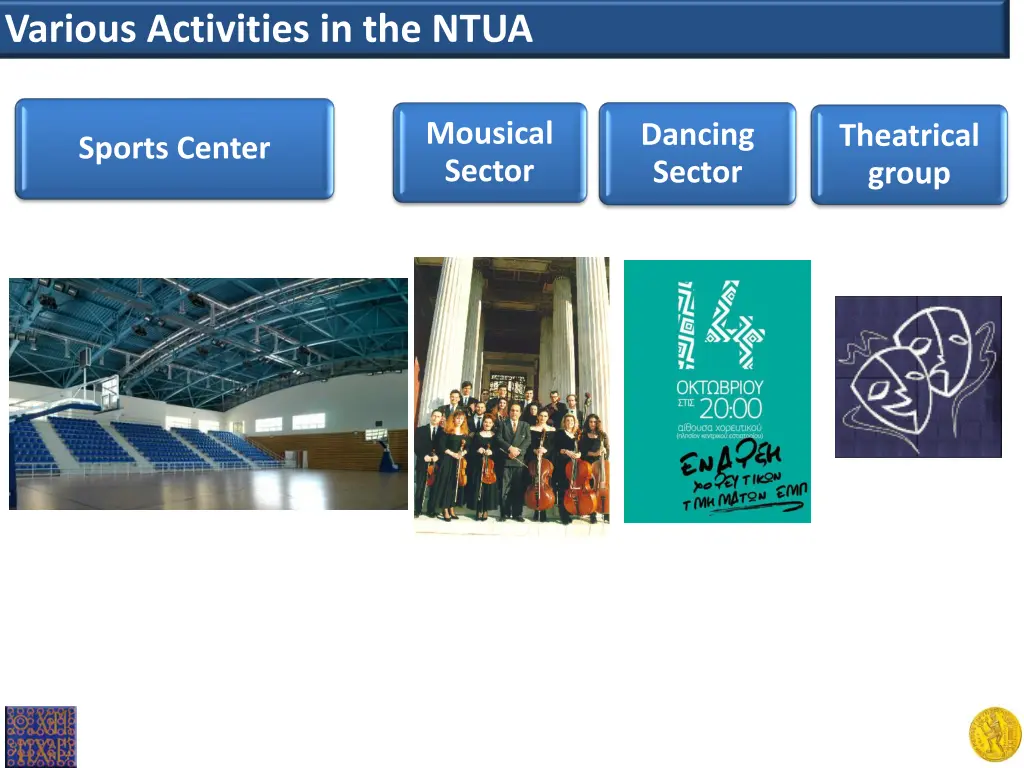 various activities in the ntua