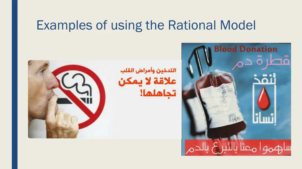 examples of using the rational model