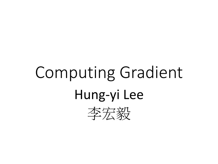 computing gradient hung yi lee