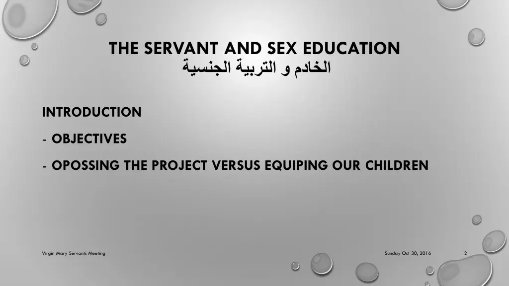the servant and sex education