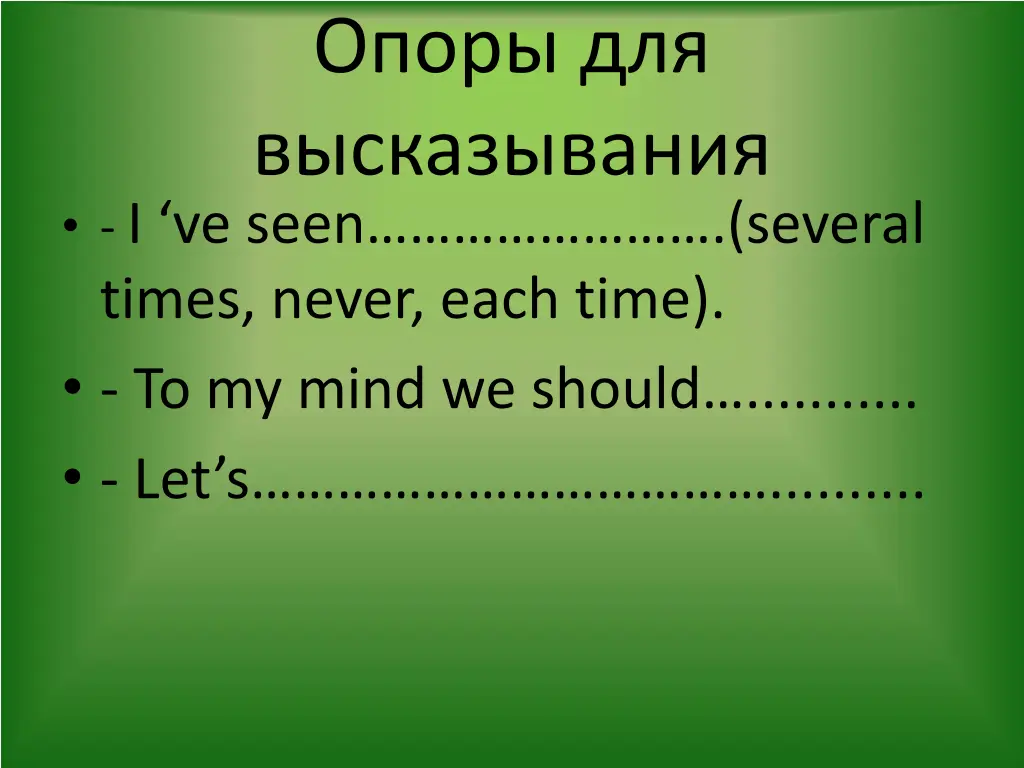 i ve seen several times never each time