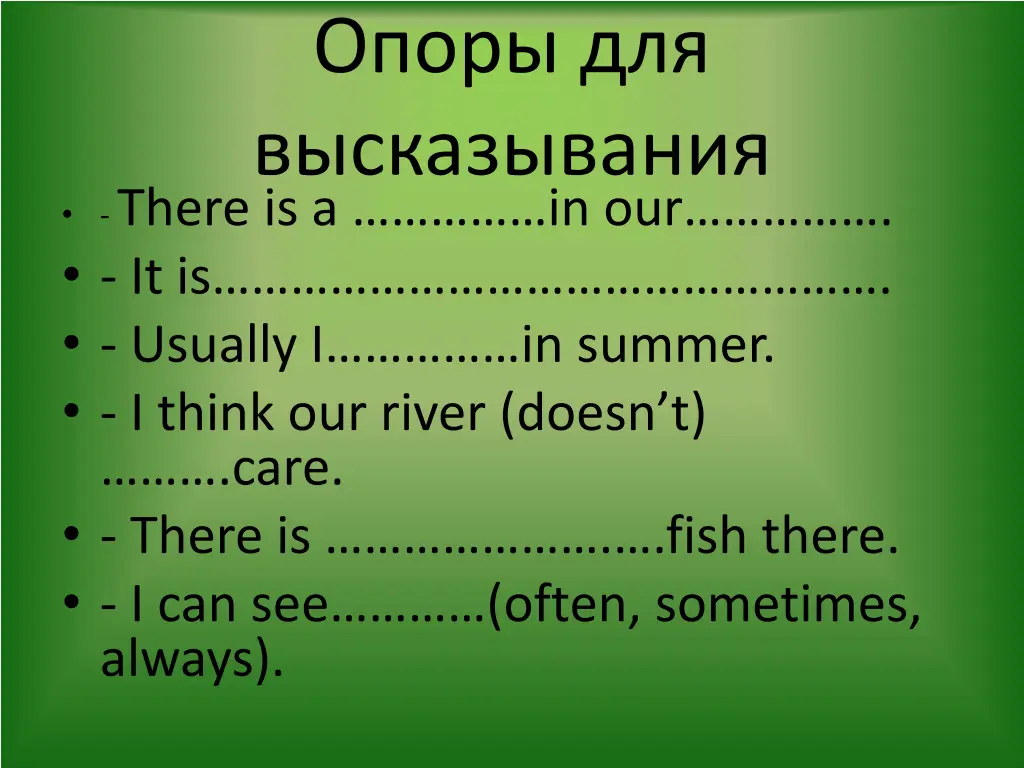 there is a in our it is usually i in summer