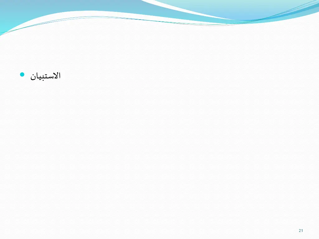 slide21