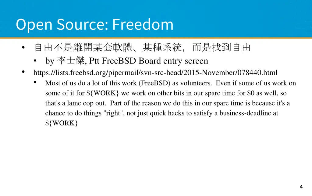open source freedom