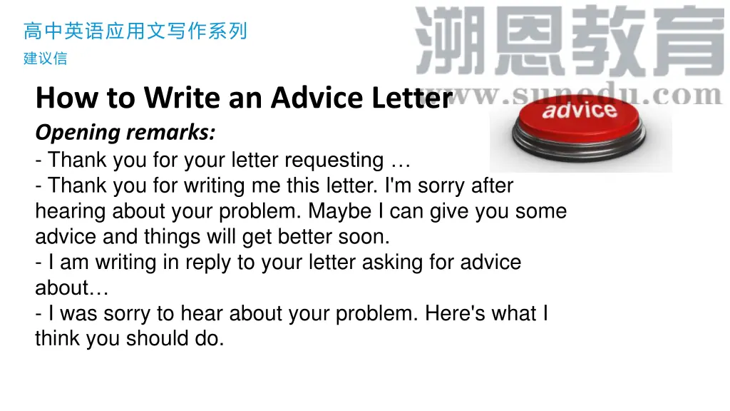 how to write an advice letter opening remarks