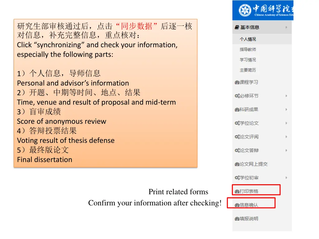 click synchronizing and check your information