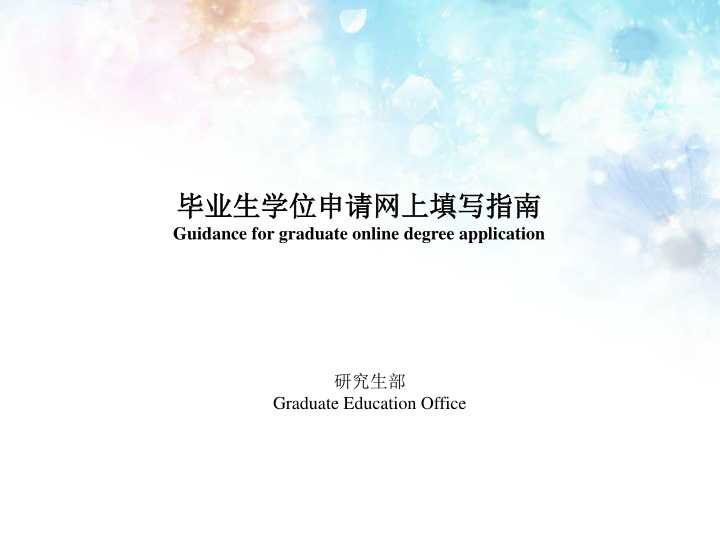 guidance for graduate online degree application