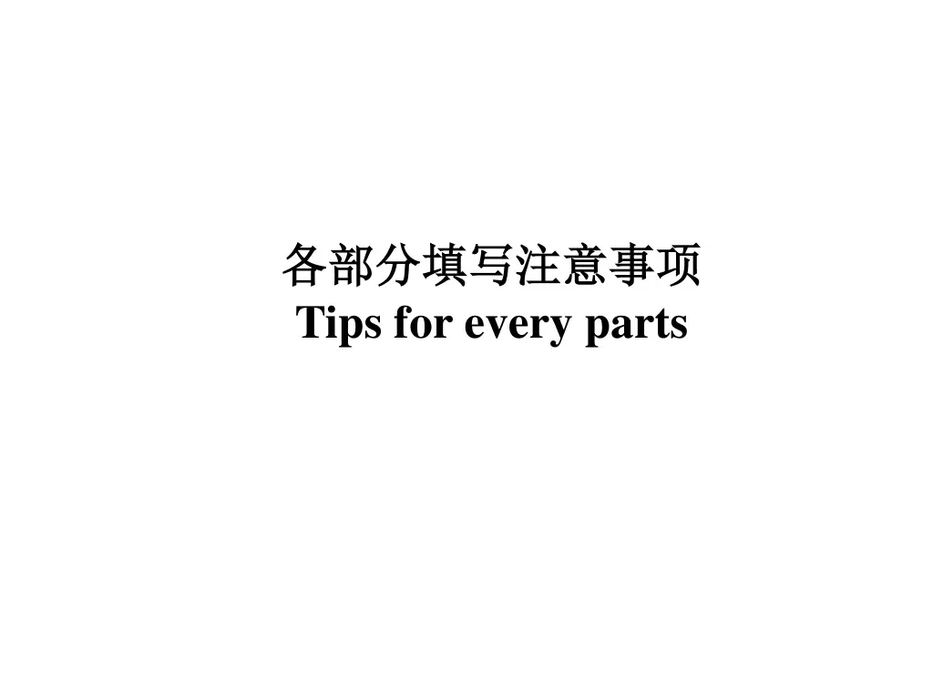 tips for every parts