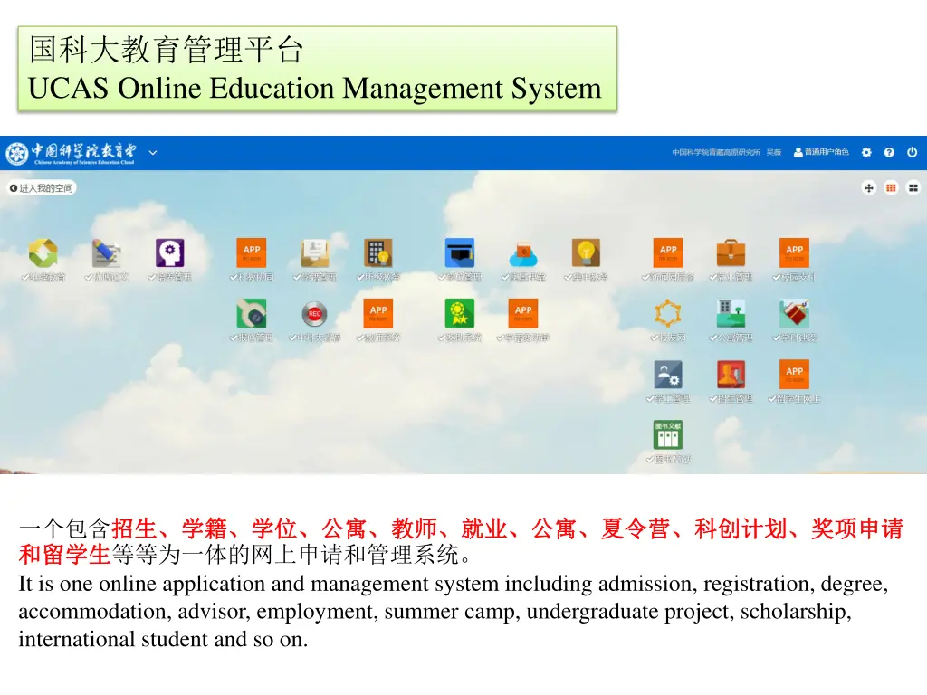 ucas online education management system