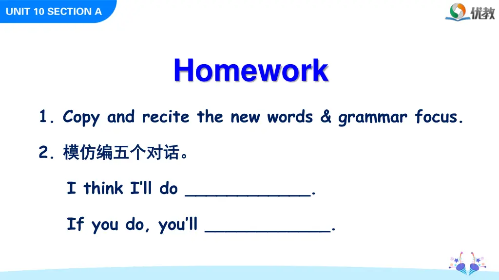 homework