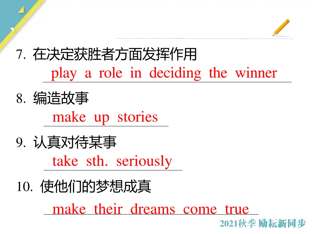 7 @ play a role in deciding the winner 8 @ make