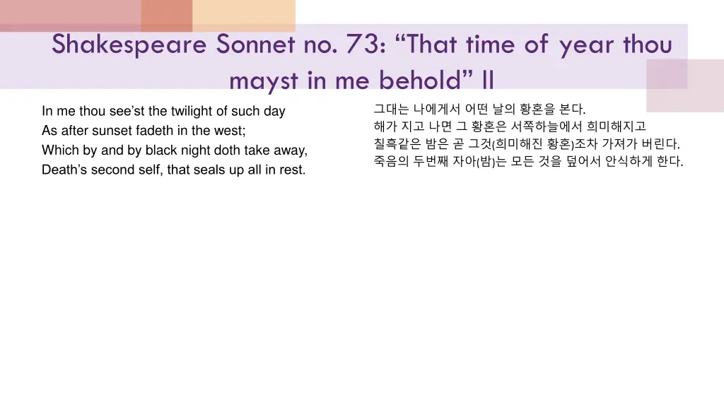 shakespeare sonnet no 73 that time of year thou 1