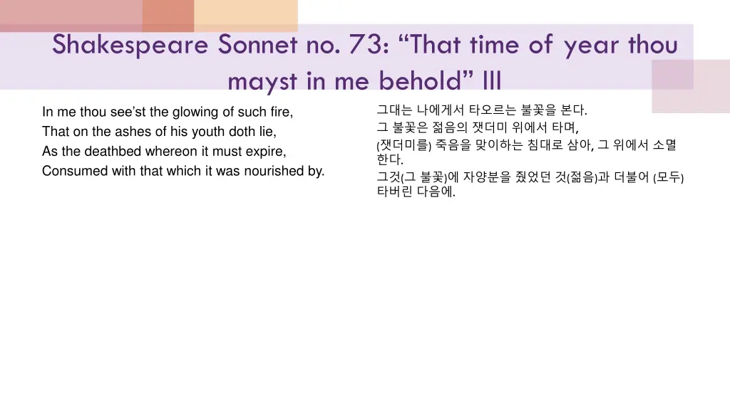 shakespeare sonnet no 73 that time of year thou 2