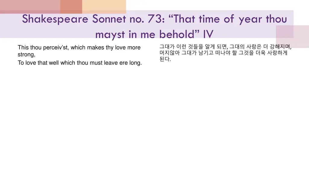 shakespeare sonnet no 73 that time of year thou 3