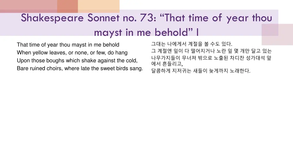shakespeare sonnet no 73 that time of year thou