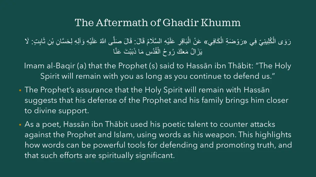 the aftermath of ghadir khumm 18