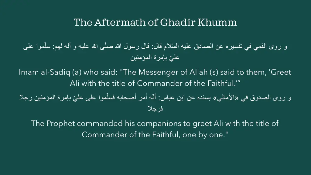 the aftermath of ghadir khumm 3