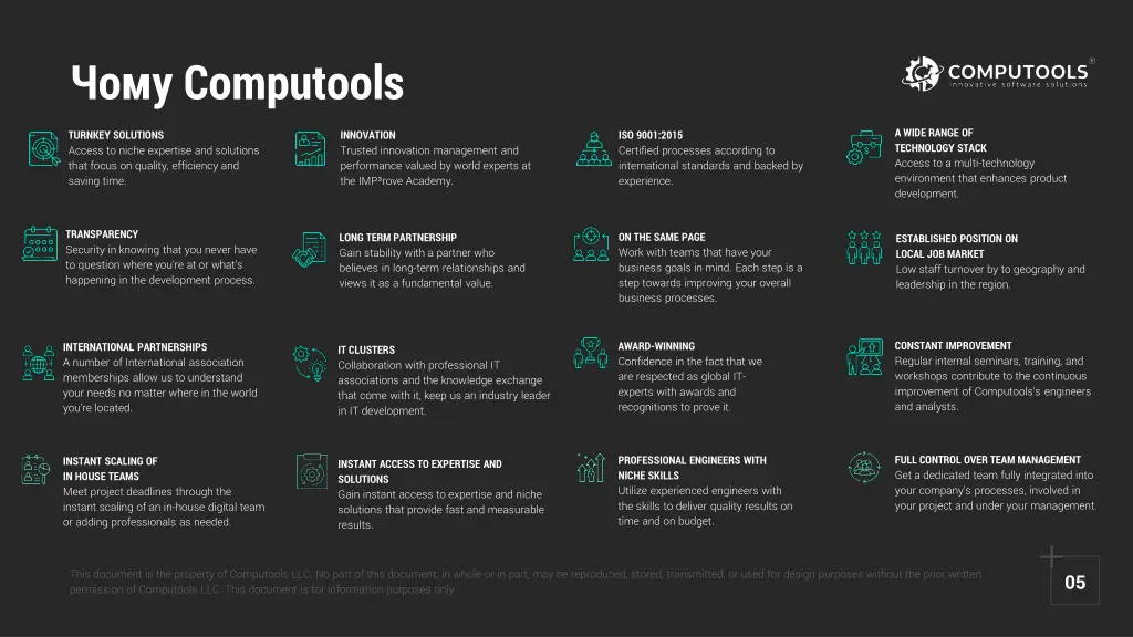 computools