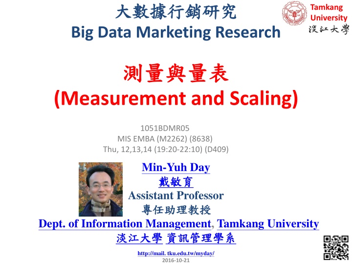 big data marketing research